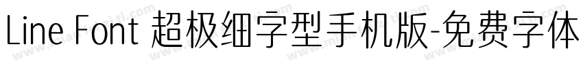 Line Font 超极细字型手机版字体转换